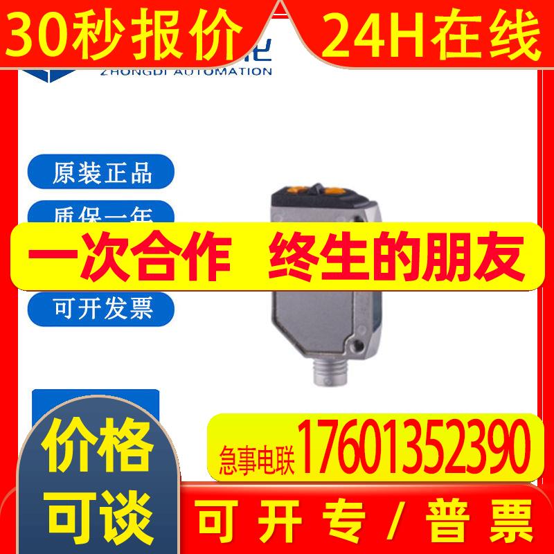易福门 O6H303带背景消除的漫反射光电开关O6H-FPKG/AS/4P