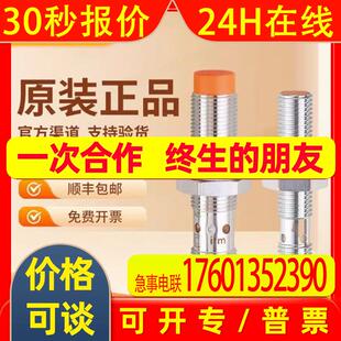 全新德国易福门电感式接近开关IE5328IE5345IE5372IE5350品质保证