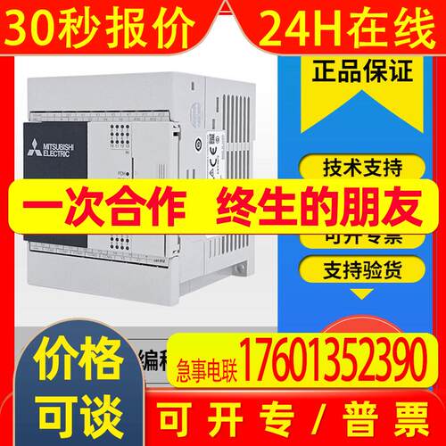 原装小型PLC FX3S-14MR/DS FX3S-14MT/DS FX3S-20MR/DS