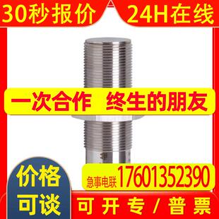 IFM易福门全金属磁性接近开关 MGT203 MGK3070-BPKG/AM/V4A/G/US
