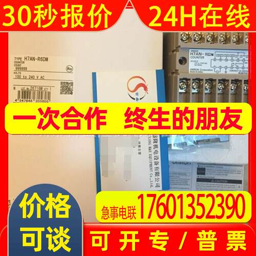 原装全新计数器H7AN-RW6DM