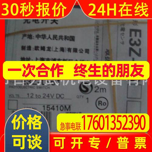 假一赔十E3Z-LS61原装全新传感器