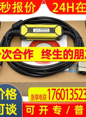 适用plc编程电缆数据线下载通讯线CPM1A/2A/USB-CIF02