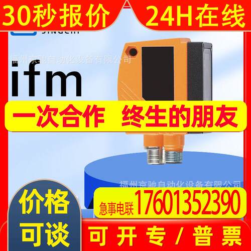 O2V101 O2V102 O2V103 O2V104  德国IFM易福门 询价