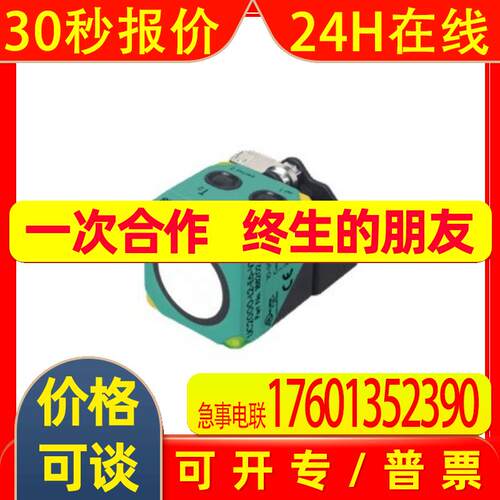 倍加福 超声波传感器UC4000-L2-E6-V15-(277774)