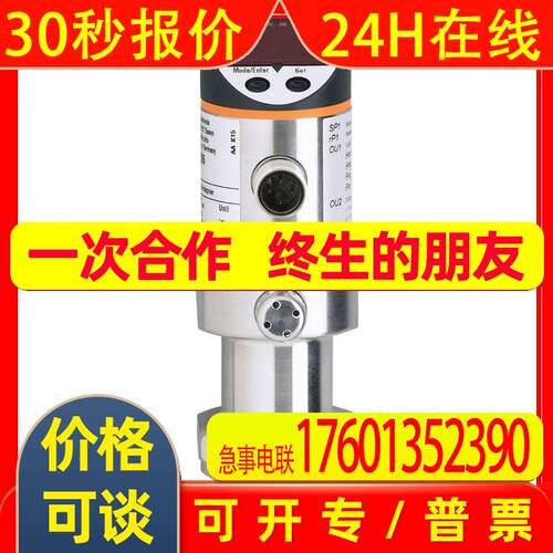 IFM易福门电子压力传感器PI1698