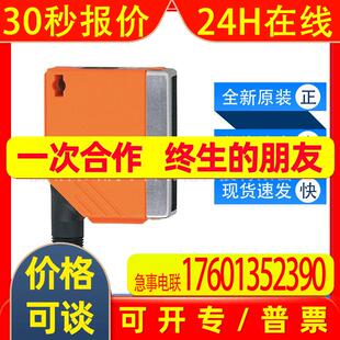 O5S500 O5S200易福门ifm传感器对射式光电开关全新原装现货询价
