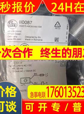 IFM  易福II0087