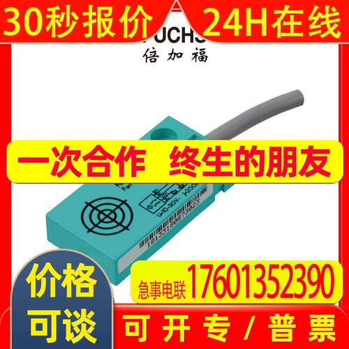 NBB5-F33-E0倍加福电感式接近开关/传感器(084619)