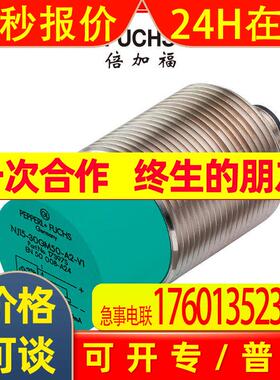 倍加福电感式接近开关/传感器(293454-0070) NBN25-30GM50-E2-V1-