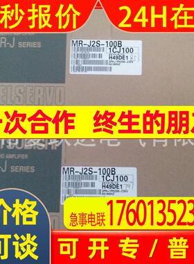 全新原装伺服电机HC-SFS102B 驱动器MR-J2S-100B 带刹车