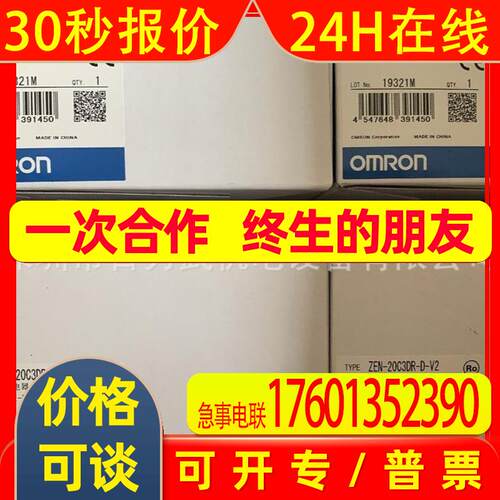 假一赔十ZEN-20C3DR-D-V2 Zen-20c3ar-a-v2原装OMRONplc