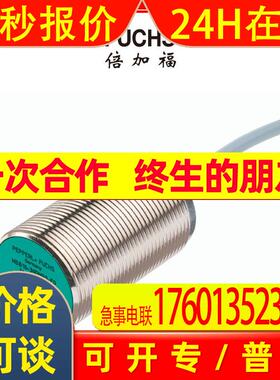 倍加福(PEPPERL+FUCHS)NBB15-30GM50-WS电感式传感器(801650)