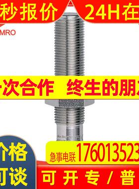 JAC201-漫反射式光电传感器-ifm 易福门 电眼,光电开关开关传感器