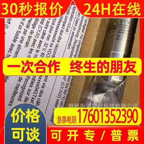 议价 德国IFM易福门VTV122/VTV121振动传感器