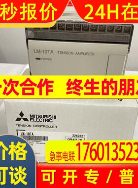 张力放大器LM-10TA LM-10WA-TAD控制器全新
