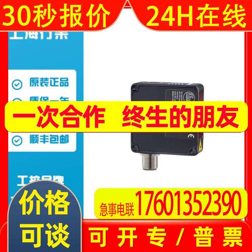 易福门IFM激光测距传感器 OMH554 OMHLFCKG/IO-Link/US