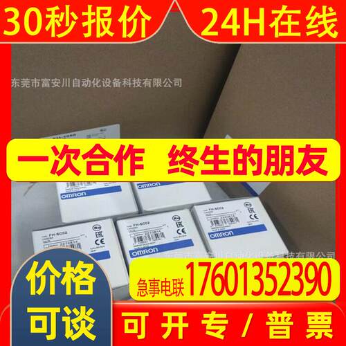 FH-SC21R相机FH-SM21R库存议价