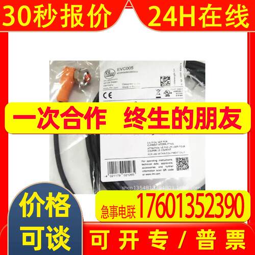 IFM易福门传感器连接线 连接器 EVC005  EVC004