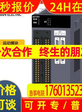 LD75P4-CM高速计数 PLC运动模块 L系列可编程控制器现货