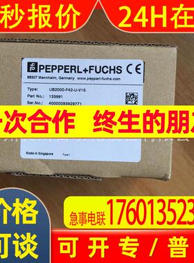 P+F 倍加福UB2000-F42-U-V15超声波传感器 德国全新原装 详询