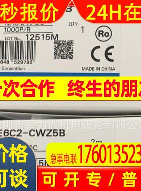 假一赔十E6C2-CWZ5B 100P/R 2M原装全新编码器