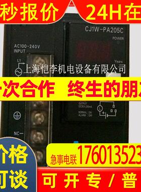 原装CJ1W-PA205CPLC电源单元AC100-240V