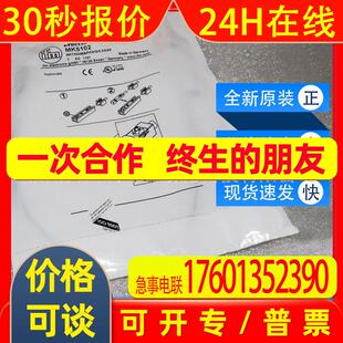 MK5102 MK5103易福门ifm传感器T型槽气缸开关MK5140全新原装现货