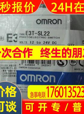 光电开关E3T-SL22 E3T-SL11 E2C-GE4A