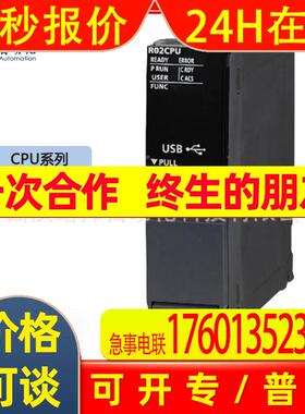 模块R02CPU /CPU R系列可编程PLC控制器现货