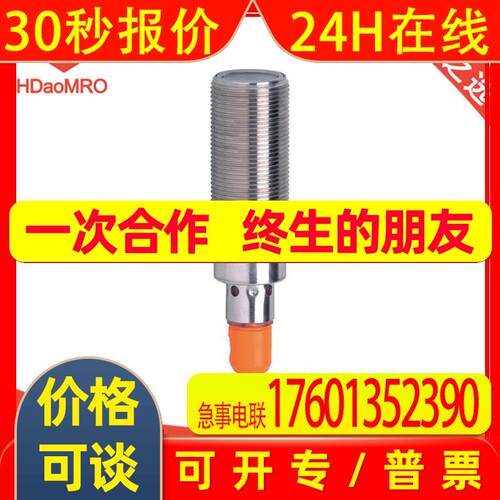 IFM易福门OGP302镜面反射传感器德国IFM易福门OGP302光电传感器