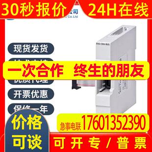 PLC扩展模块FX2N-32ER继电器16输入/16输出原装代理