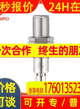 IFM易福门OGH310漫反射传感器德国IFM易福门OGH310光电传感器