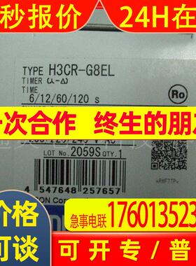 计时器H3CR-G8EL-31 H3CR-G8EL H3CR-G8L