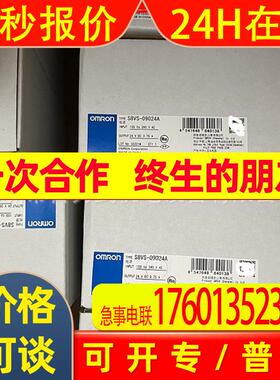 假一赔十S8VS-09024A原装全新电源