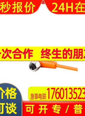 现货原装IFM易福门带插座连接电缆 EVT067 ADOAH040VAS0002E04