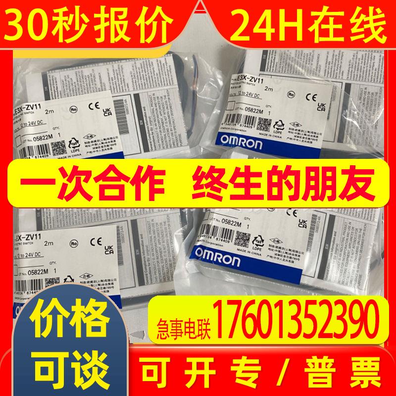 传感器E3X-ZV11 E3X-ZV41 2M BY OMS/NA11光纤放大器