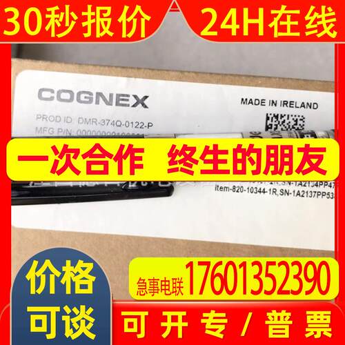 DMR-374Q-0122-P新COGNEX康耐视工业相机实拍议价销售