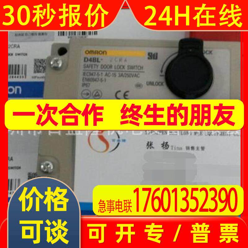 供应原装全新安全门开关D4JL-SK40