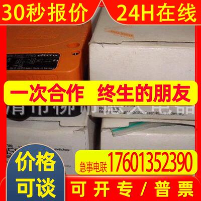 厂家 低价 供应 IFM 传感器易福门接近开关IM0041【图】
