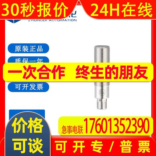 IFM易福门光电开关OGH301