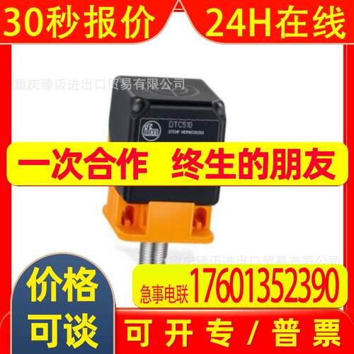 易福门电感式接近开关IF7101-IF5957-IF5796-IF0311-IF0312包邮
