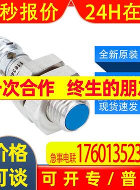 西克sick接近开关IM08-02BPO-ZT1传感器7900007感应全新原装