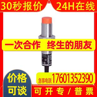 原装IFM易福门电感式接近开关 IG5398 IGA3008-BPKG 接近传感器