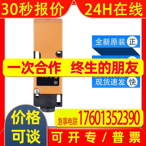 IM5022 IM5038易福门ifm传感器电感式接近开关全新原装现货询价