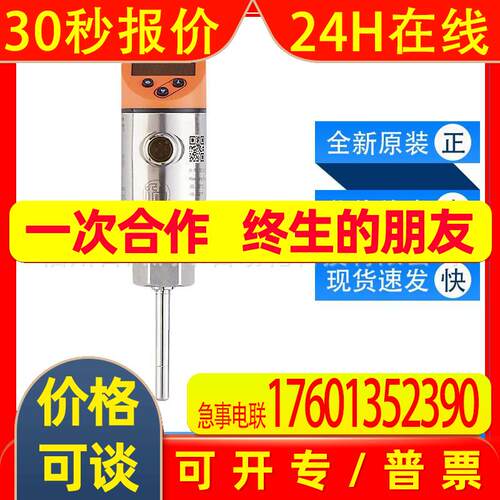TN2511 TN2613德国易福门ifm温度传感器带显示器镀金触点全新询价