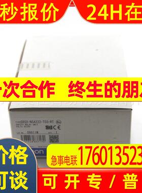 安全继电器G9SX-BC202-RC全新原装