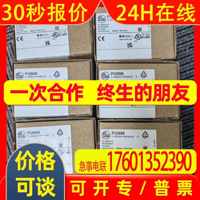 IFM易福门压力传感器PI2898 PI2897 - 实物图