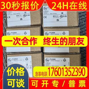 IFM易福门压力传感器PI2898 PI2897