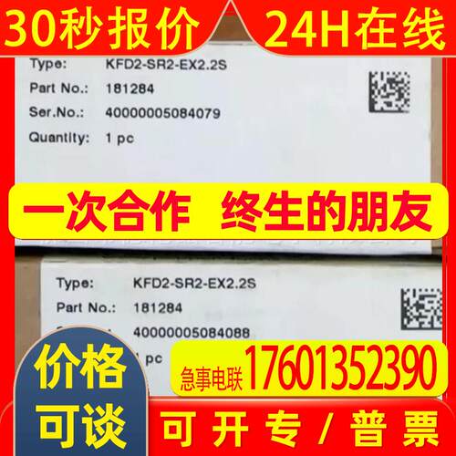 KFD2-SR2-EX2.2S 倍加福安全栅全新原装优惠议